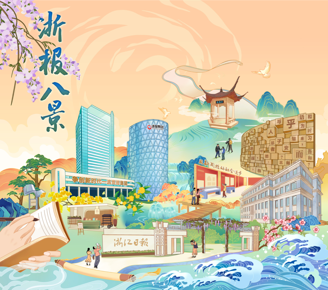 八景